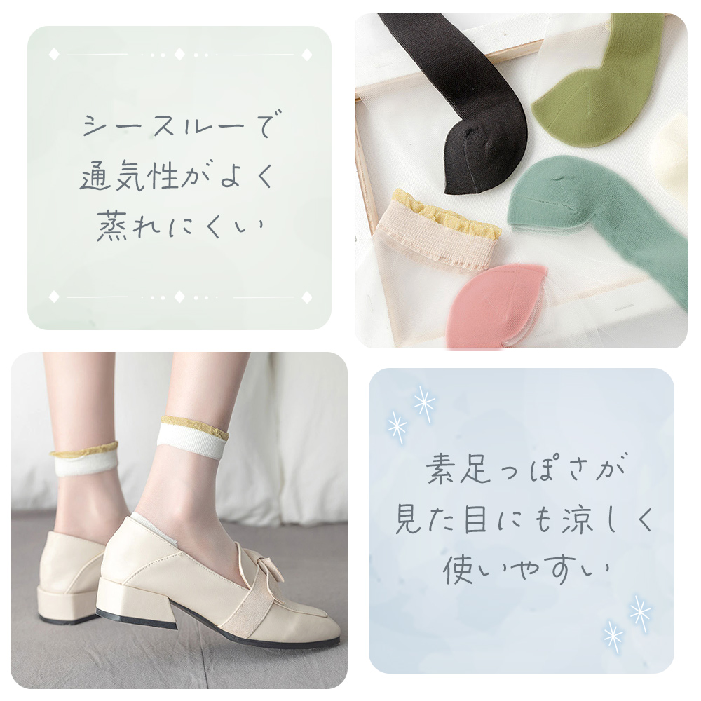 シースルーソックス 靴下 4足+1足 かわいい レディース 夏用 レース