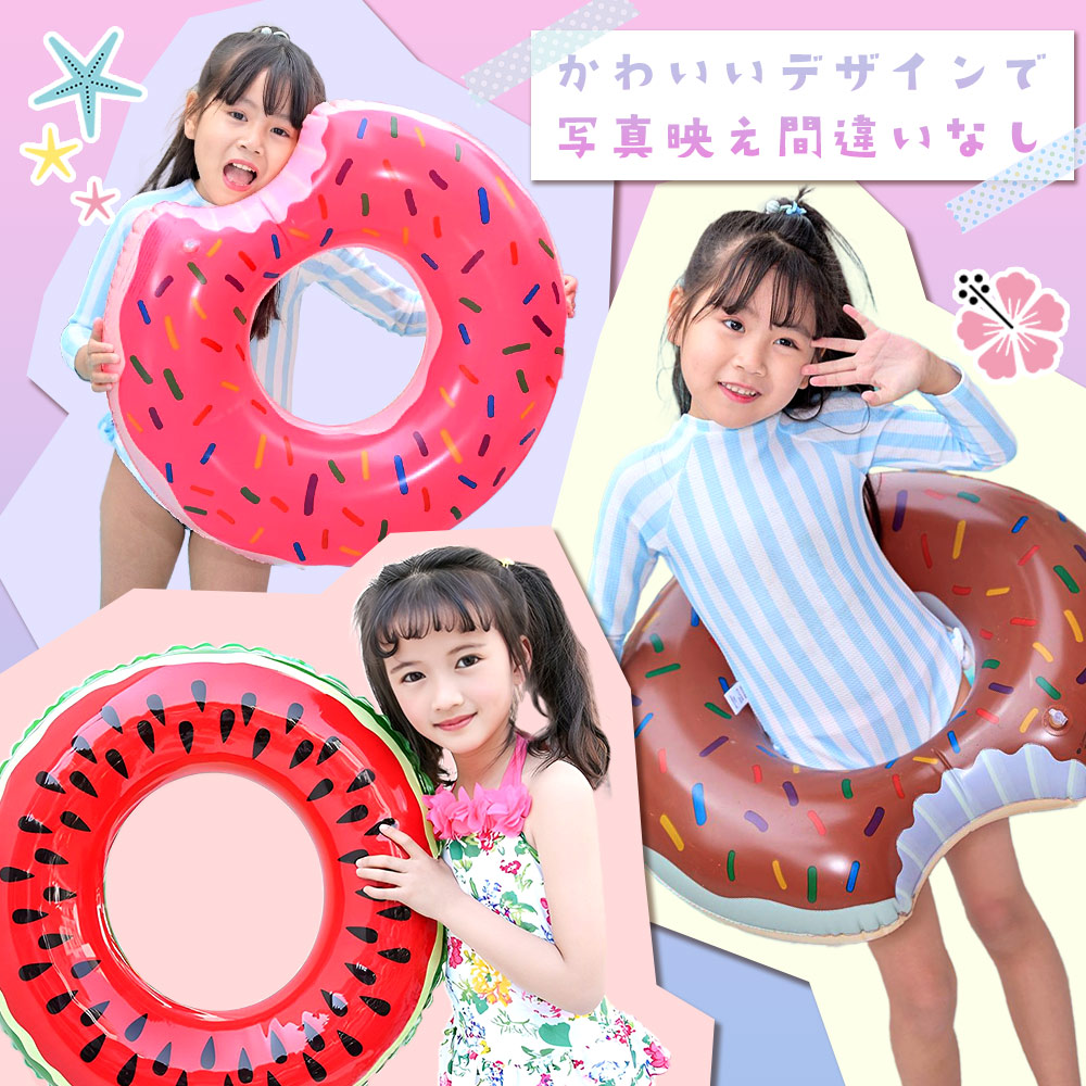 浮き輪 フルーツ スイカ ドーナツ 子供 大人用 スイムリング かわいい