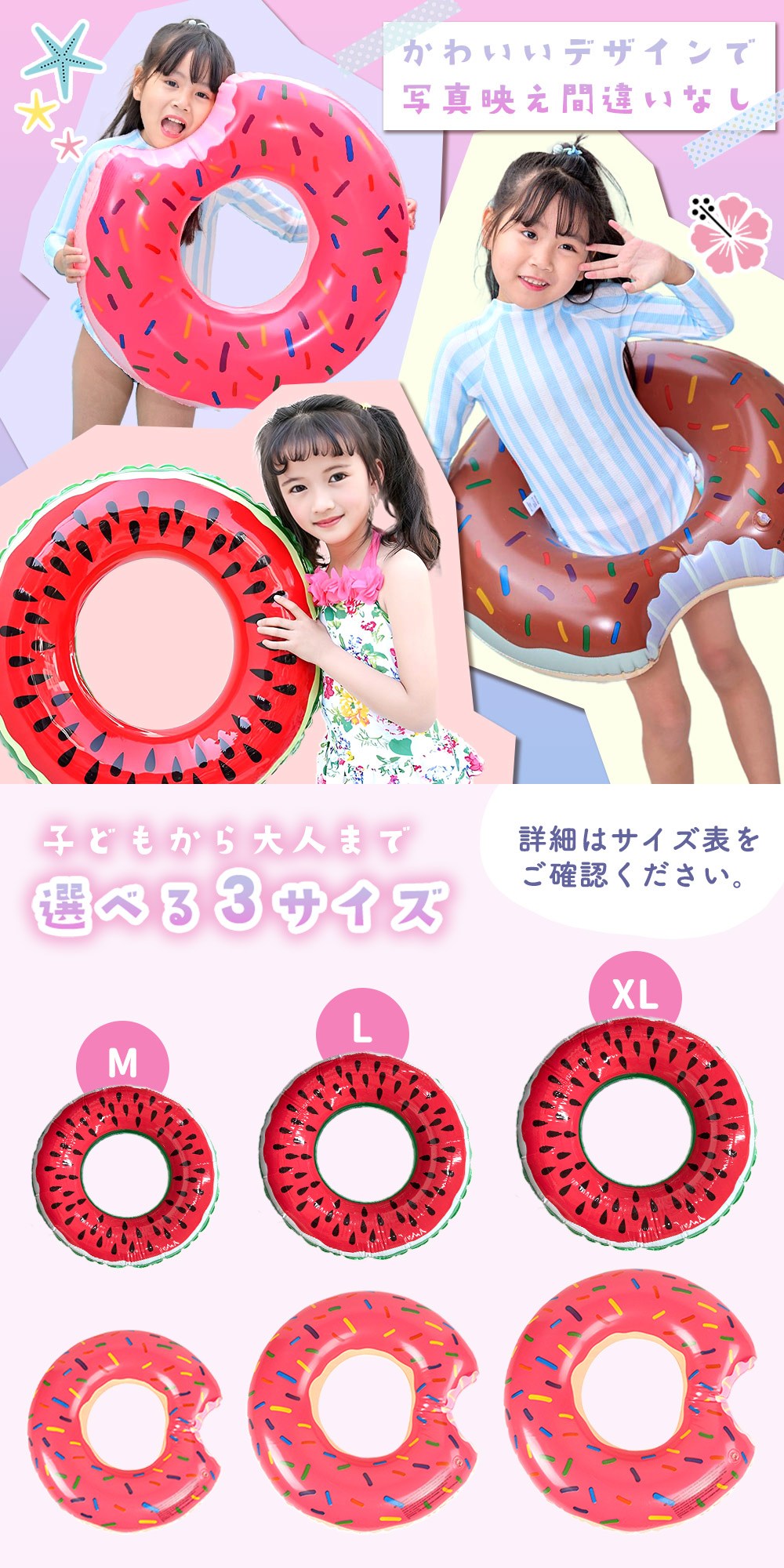 浮き輪 フルーツ スイカ ドーナツ 子供 大人用 スイムリング かわいい 浮き輪 フルーツ スイカ ドーナツ 子供 大人用 スイムリング かわいい