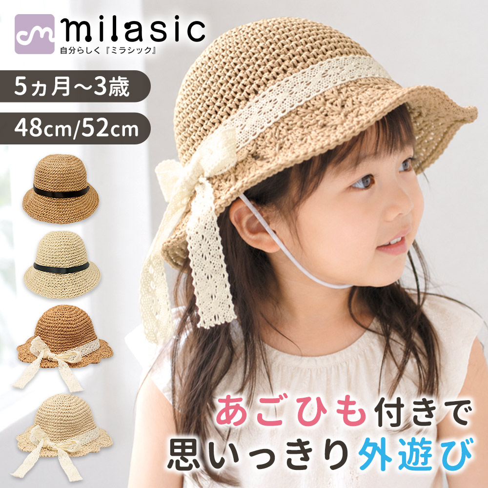 ベビー 麦わら帽子 夏 リボン あご紐付き キッズ 子供 男の子 女の子 1