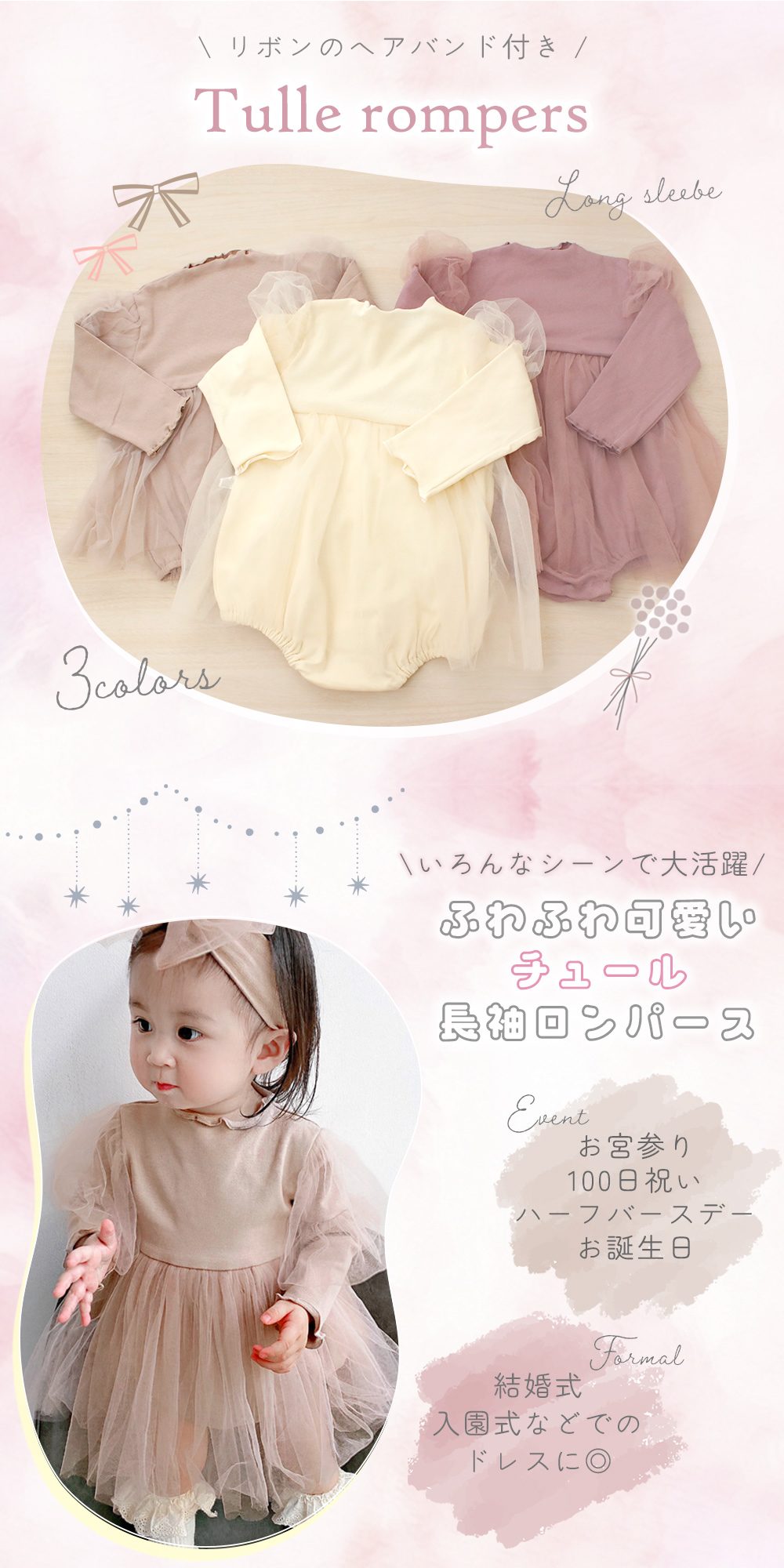 チュール ロンパース ヘアバンド付き 長袖 ハーフバースデー 衣装