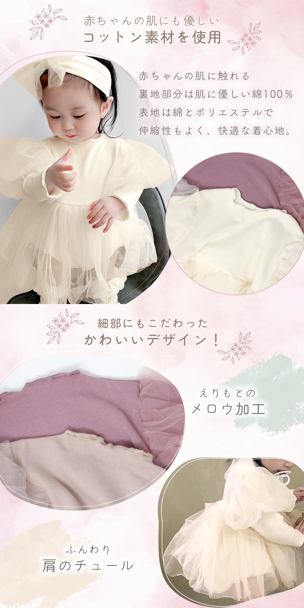 チュール ロンパース ヘアバンド付き 長袖 ハーフバースデー 衣装