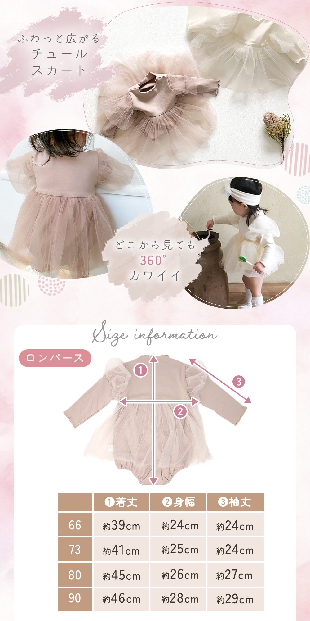 チュール ロンパース ヘアバンド付き 長袖 ハーフバースデー 衣装