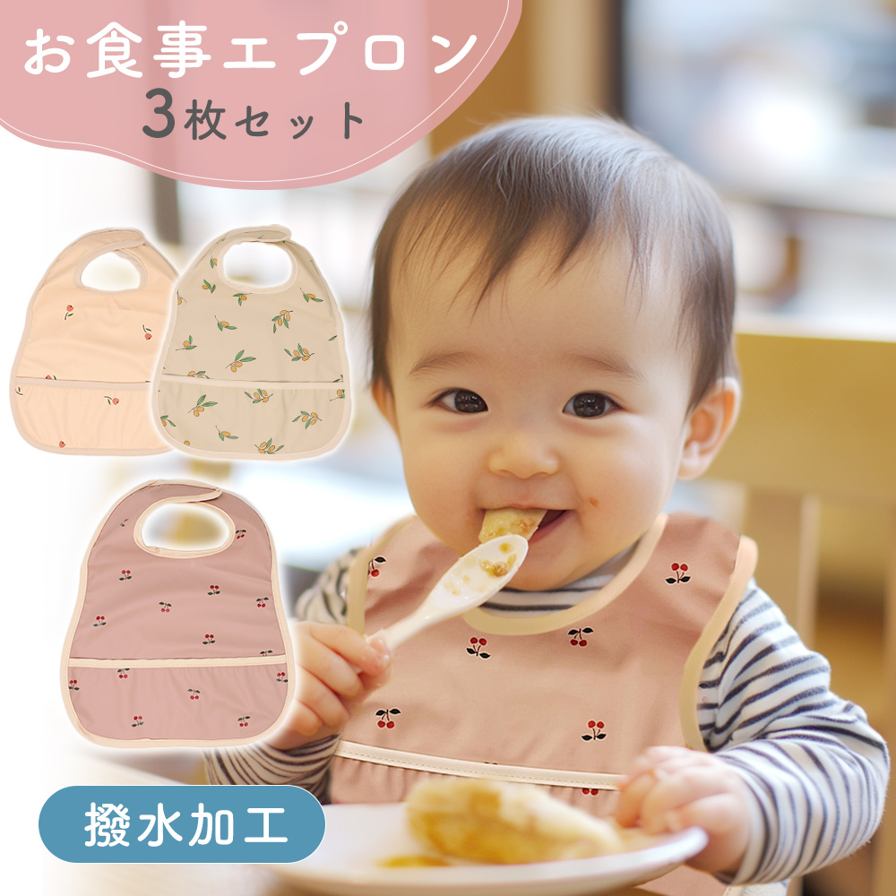 【®️akam22様仕上がり確認用】ポケット付き お食事エプロン ベビー&キッズ お食事エプロン 3枚セット 袖なし ポケット付き 撥水 ベビー 赤ちゃん