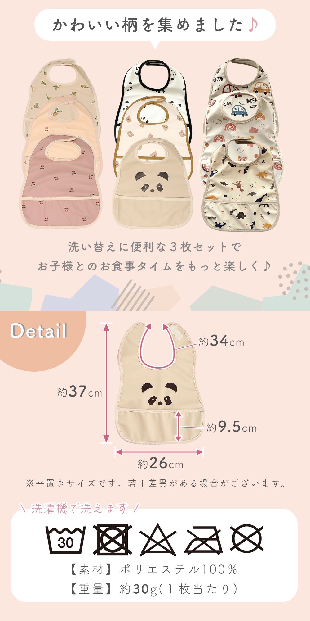 お食事エプロン 3枚セット 袖なし ポケット付き 撥水 ベビー 赤ちゃん