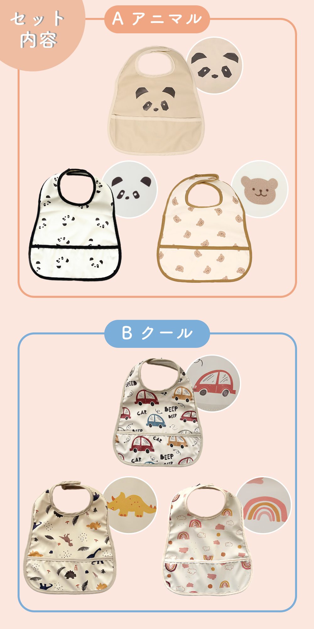 お食事エプロン 3枚セット 袖なし ポケット付き 撥水 ベビー 赤ちゃん