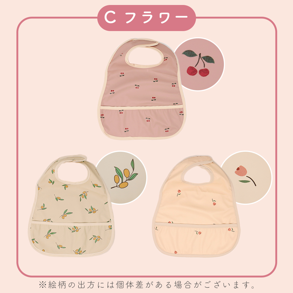 お食事エプロン 3枚セット 袖なし ポケット付き 撥水 ベビー 赤ちゃん