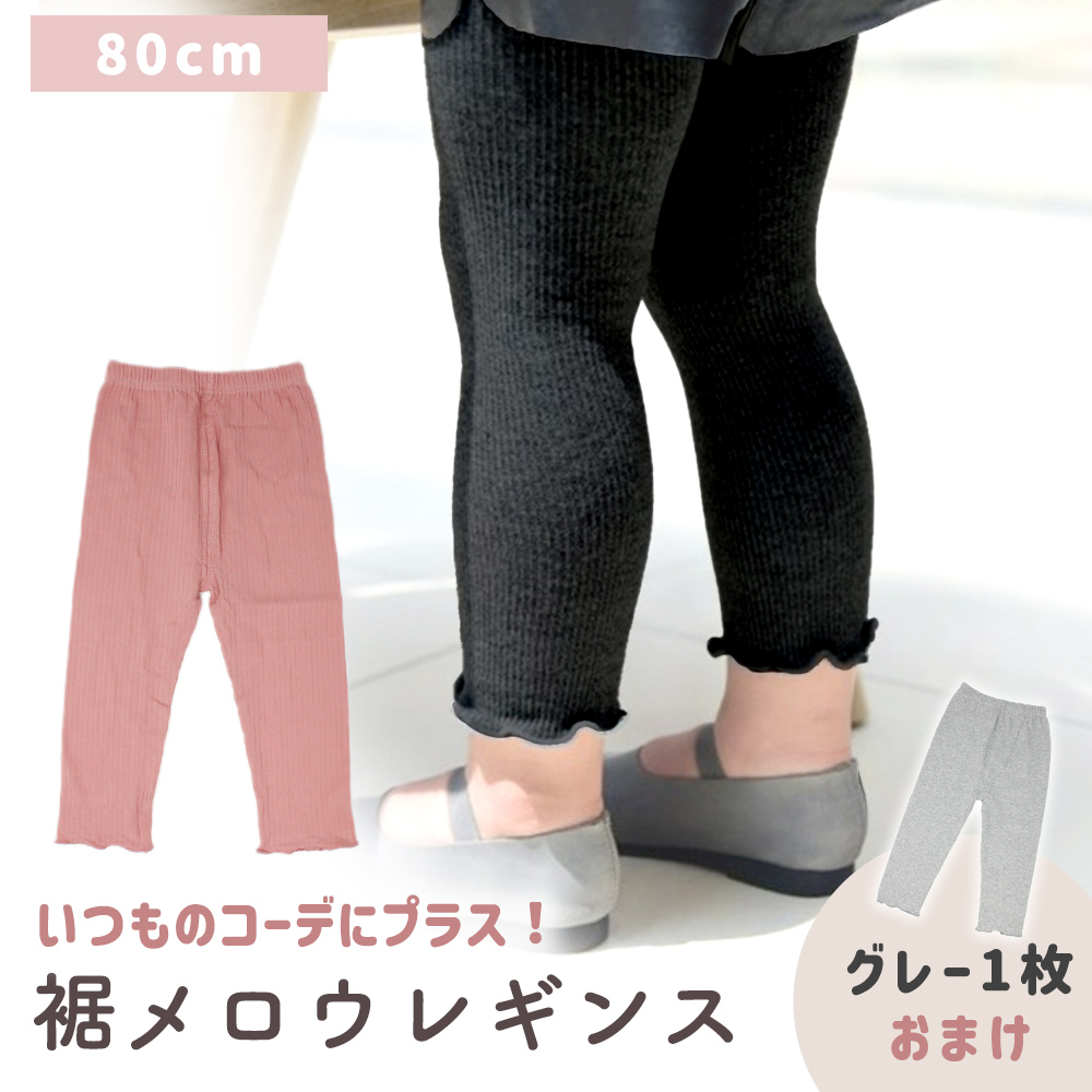 まりり　レギンス　グレー(4) 12068050-1554726139716347.jpg