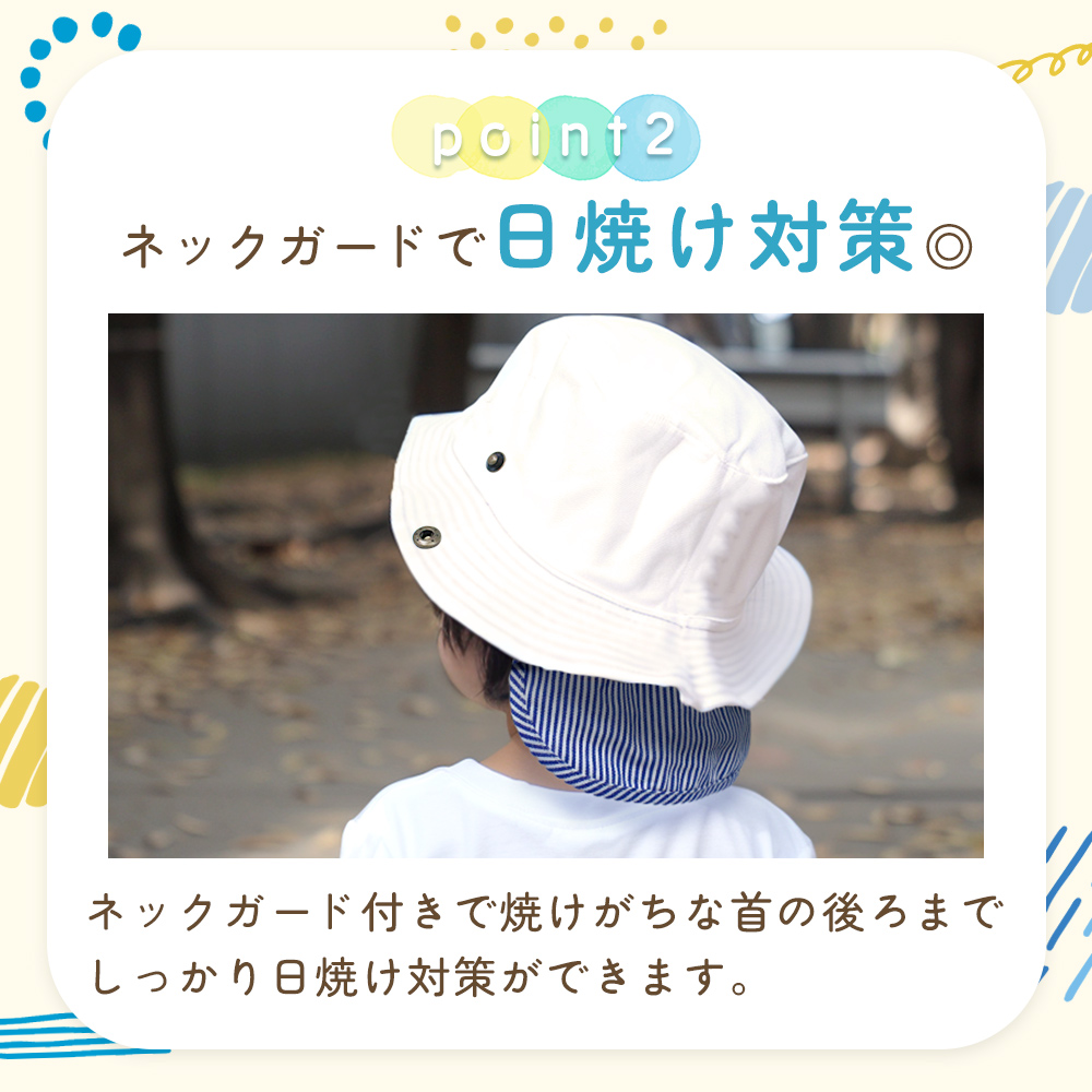 キッズ 帽子 デニム ハット 2way あご紐付き 日よけ UV 紫外線カット