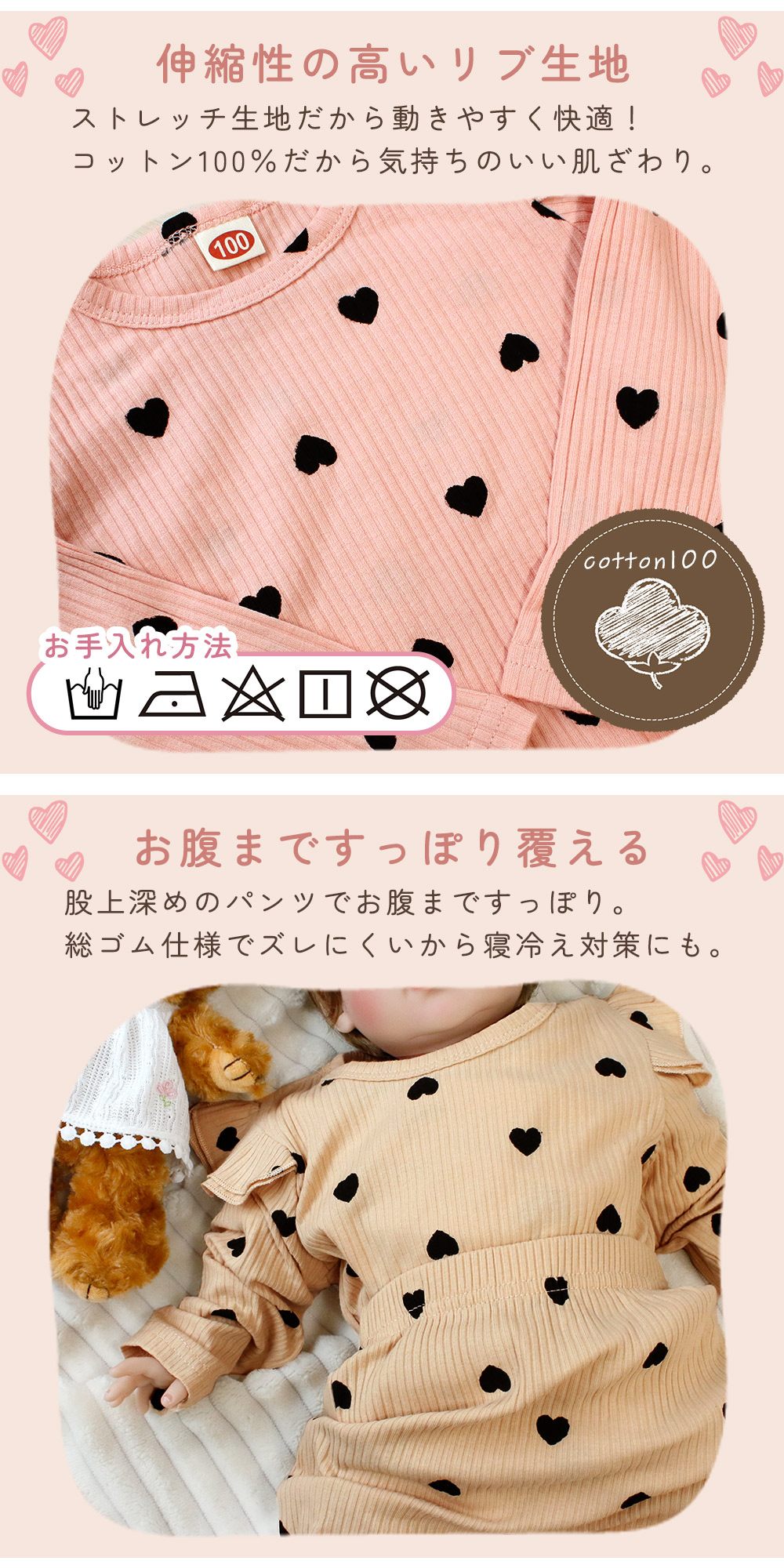 ハート ロンパース 上下 3点セット 長袖 ヘアバンド付き 80 90 100