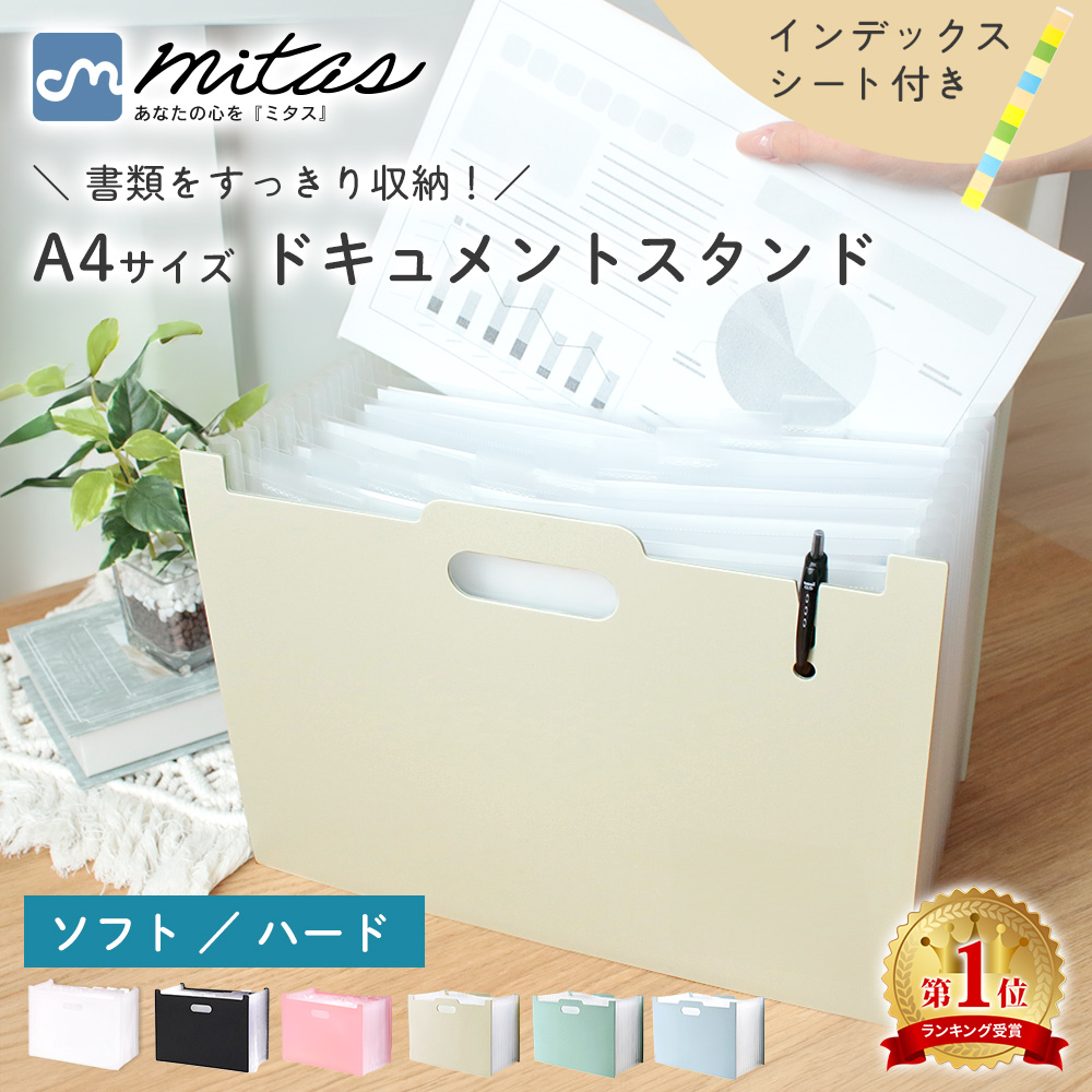 ドキュメントファイル A4 書類ケース 書類保管 整理 ドキュメント
