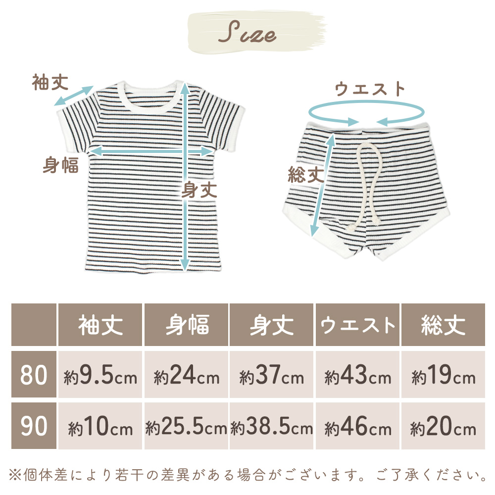 ベビー服 セットアップ 半袖 リブ 80 90 男の子 女の子 かわいい