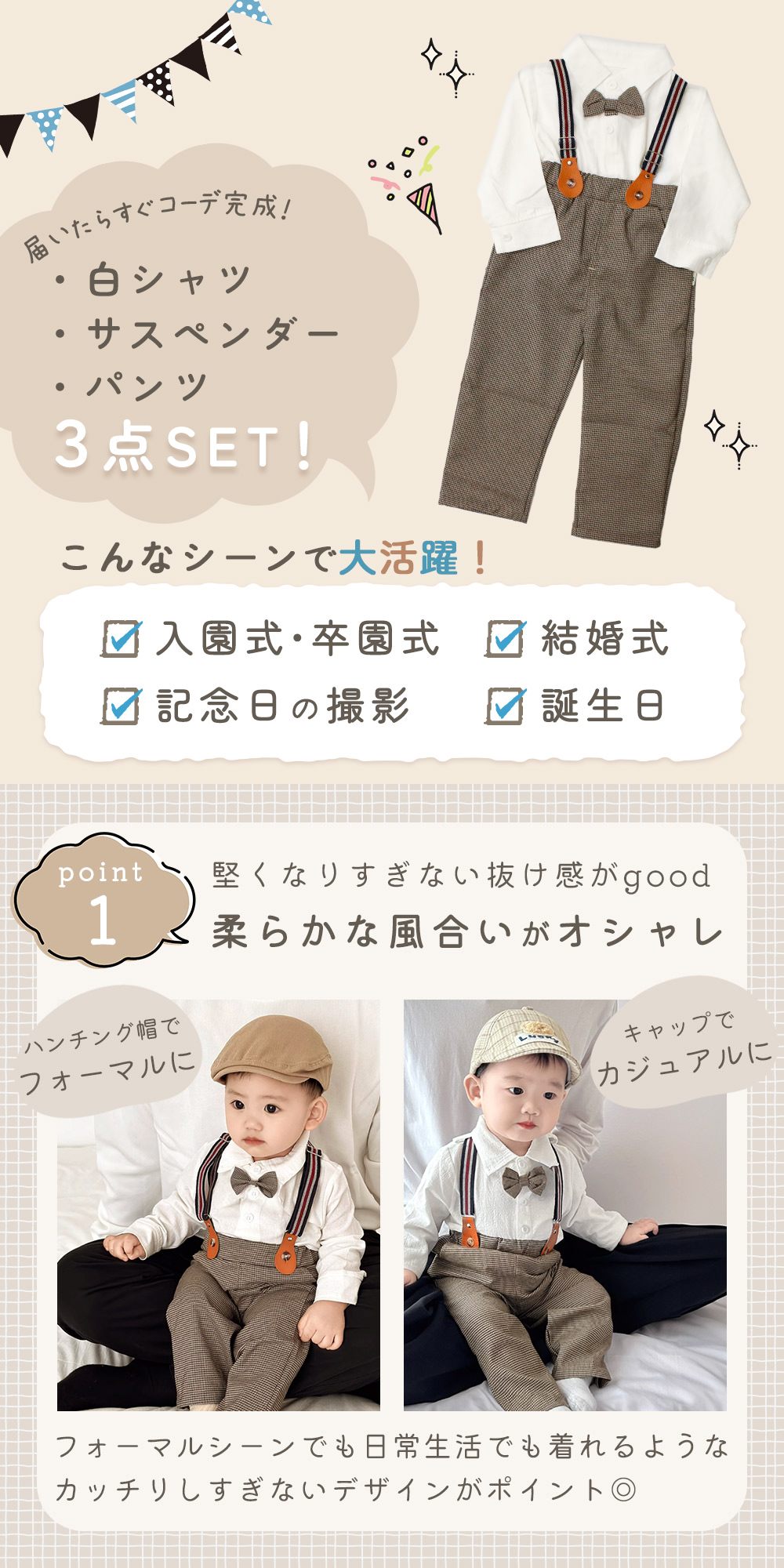 レビュー投稿でもう1個プレゼント」 キッズ フォーマルスーツ
