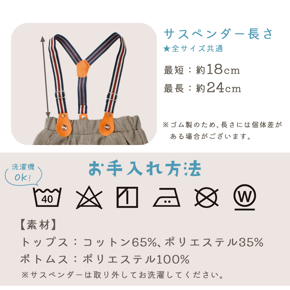 キッズ フォーマルスーツ 3点セット 80 90 100 シャツ パンツ