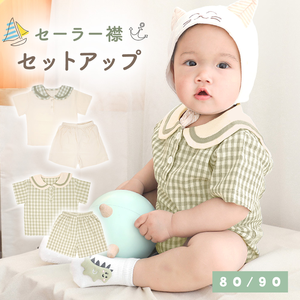 ベビーセットアップ セーラー襟 上下セット ベビー服 綿100% おしゃれ