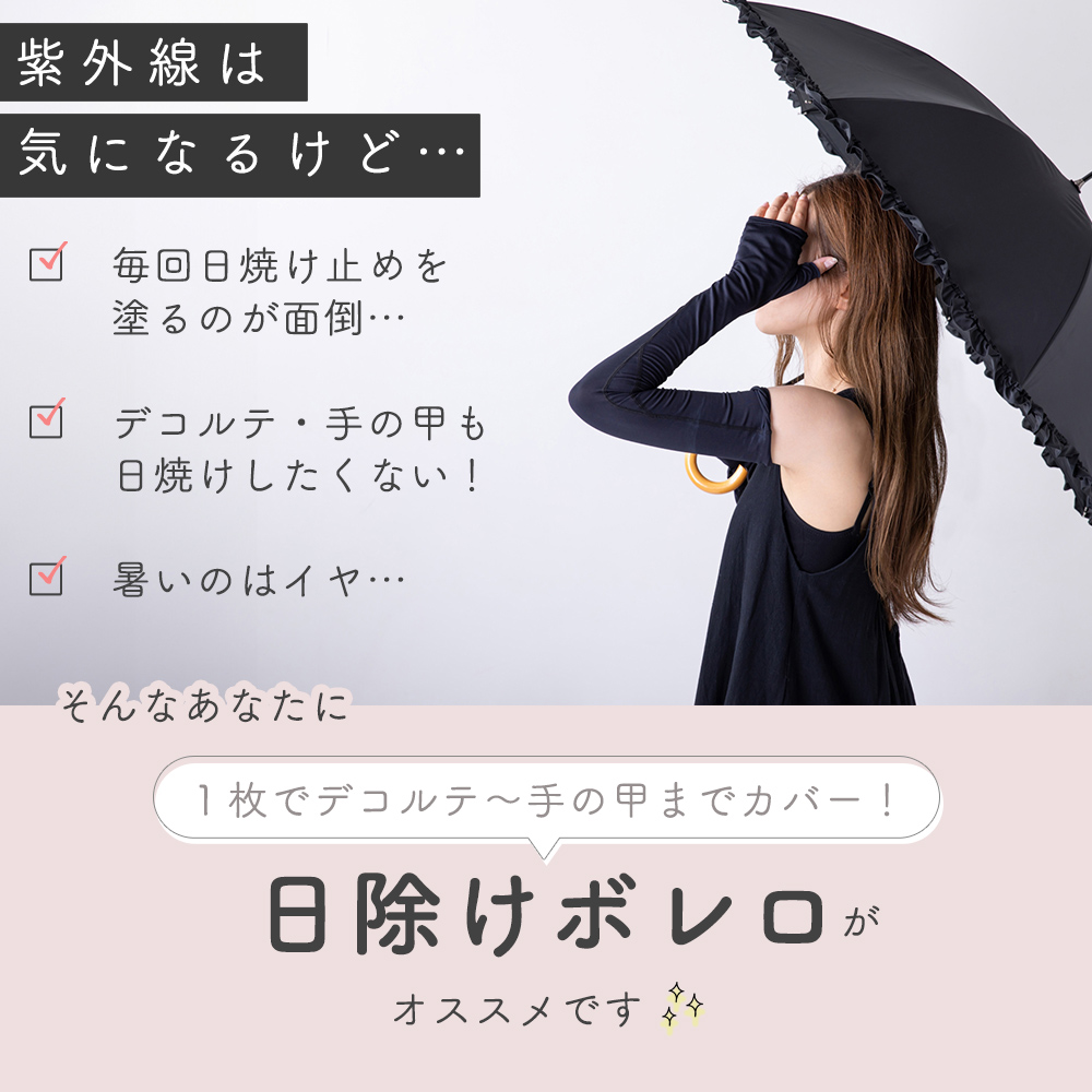 UVカット ボレロ 日除け 夏 カーディガン アームカバー レディース