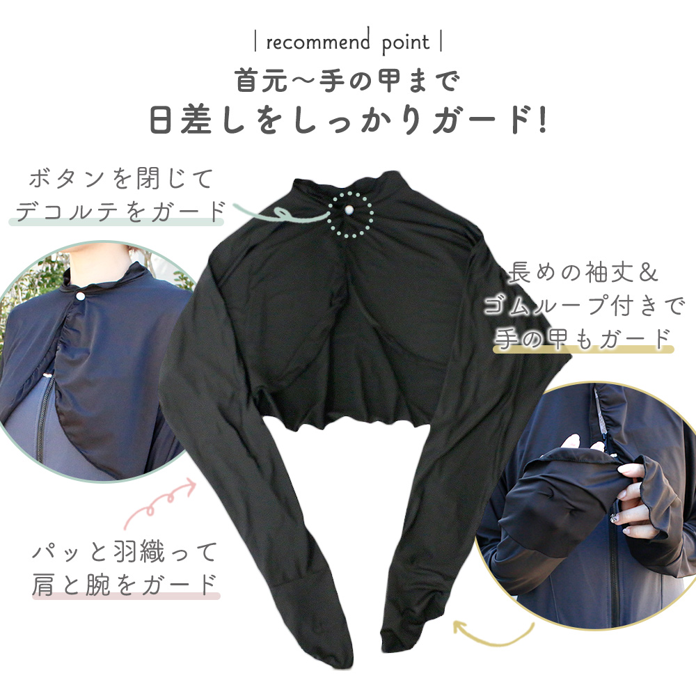 UVカット ボレロ 日除け 夏 カーディガン アームカバー レディース
