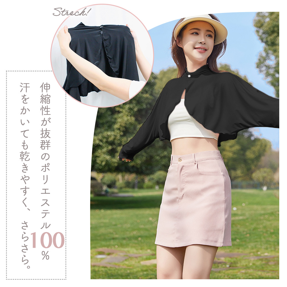 UVカット ボレロ 日除け 夏 カーディガン アームカバー レディース