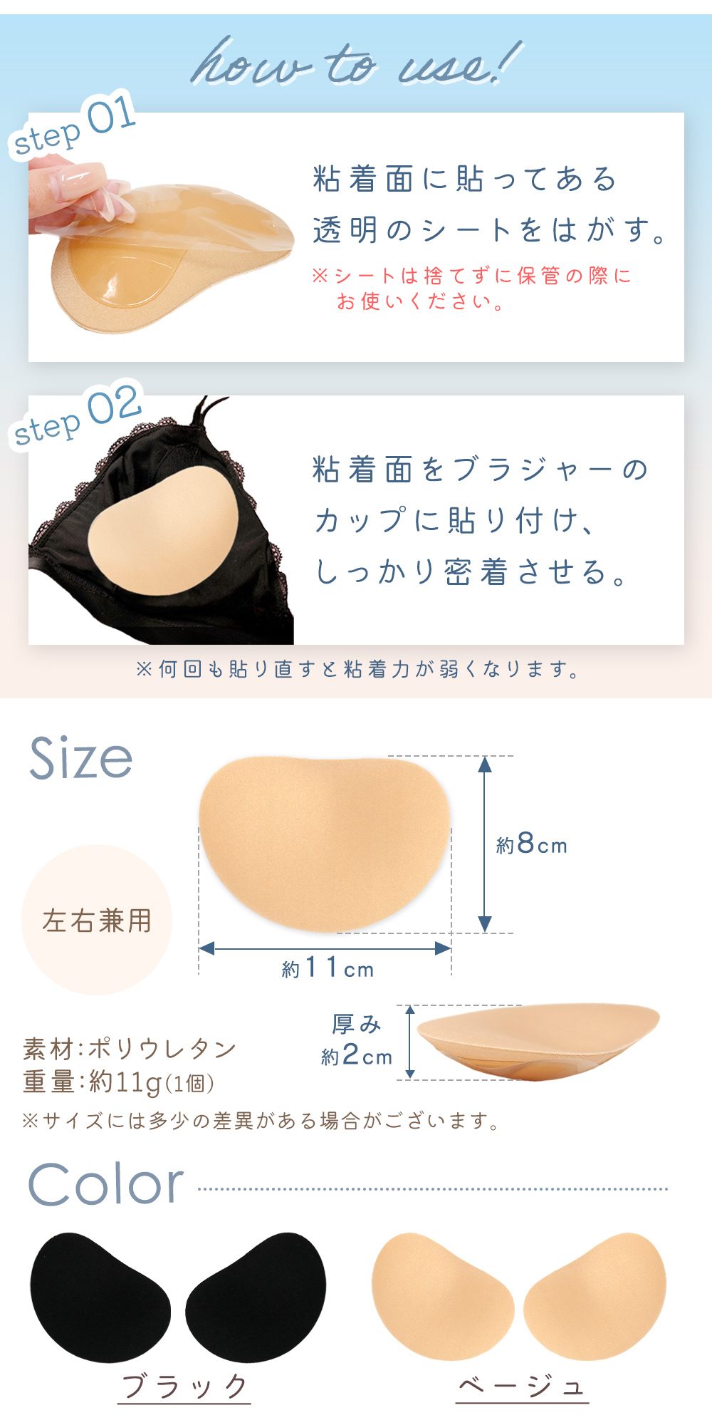 胸パッド くっつくパッド ブラパッド 左右 1ペア ブラに貼れる