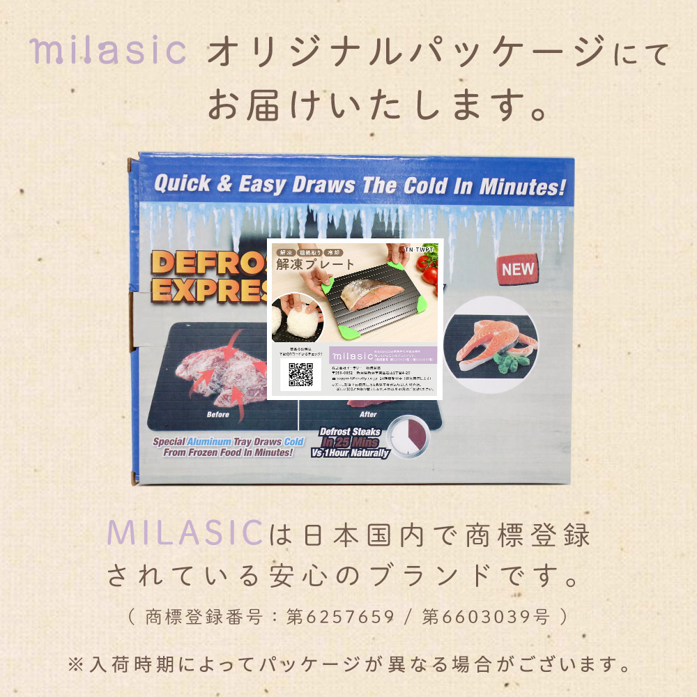 解凍プレート 3mm まな板 急速解凍 滑り止め おまけ付き アルミ