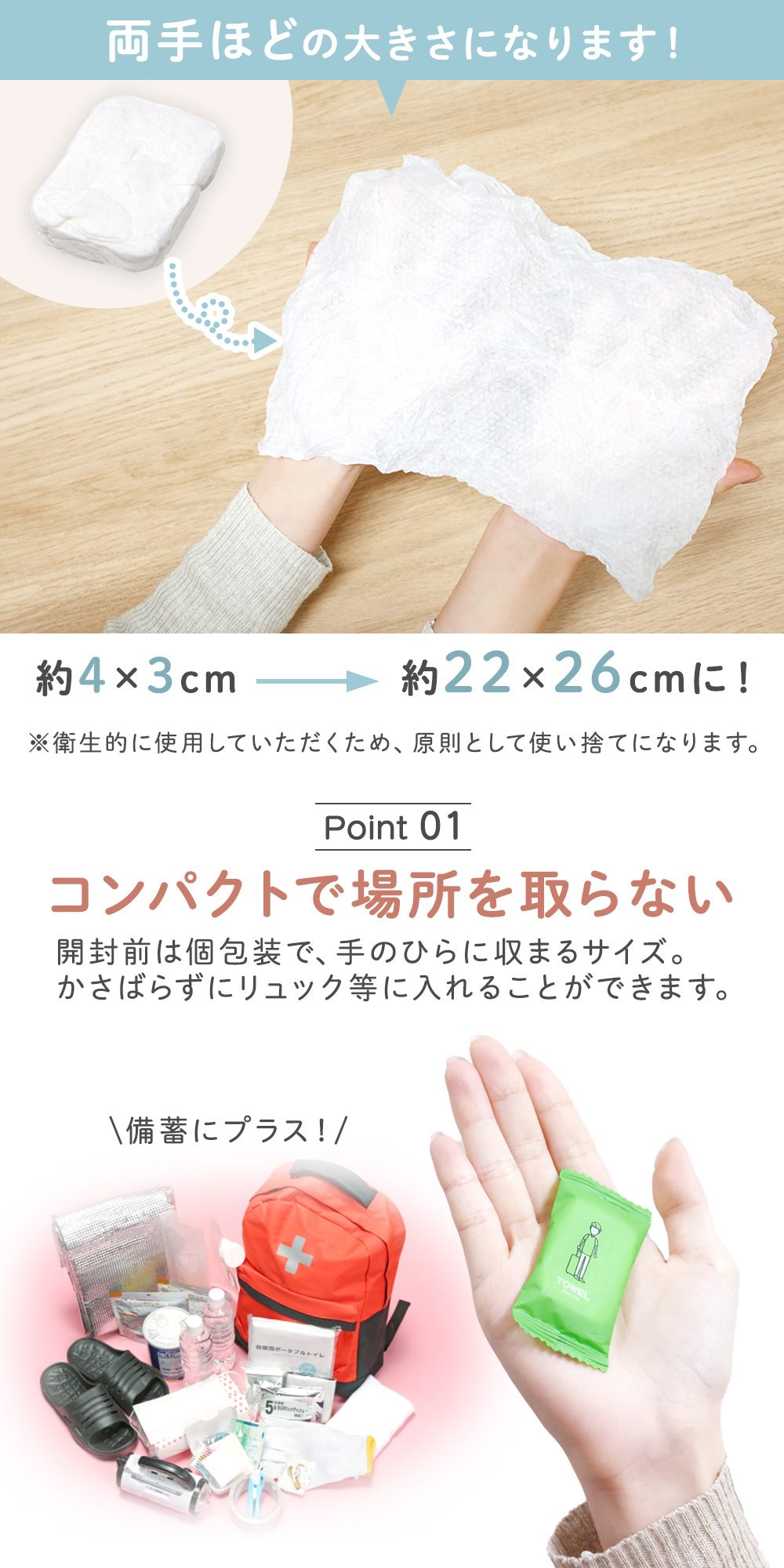 詰め放題用　タオル 圧縮 タオル ミニ 防災 使い捨て 28枚セット 水で膨らむタオル