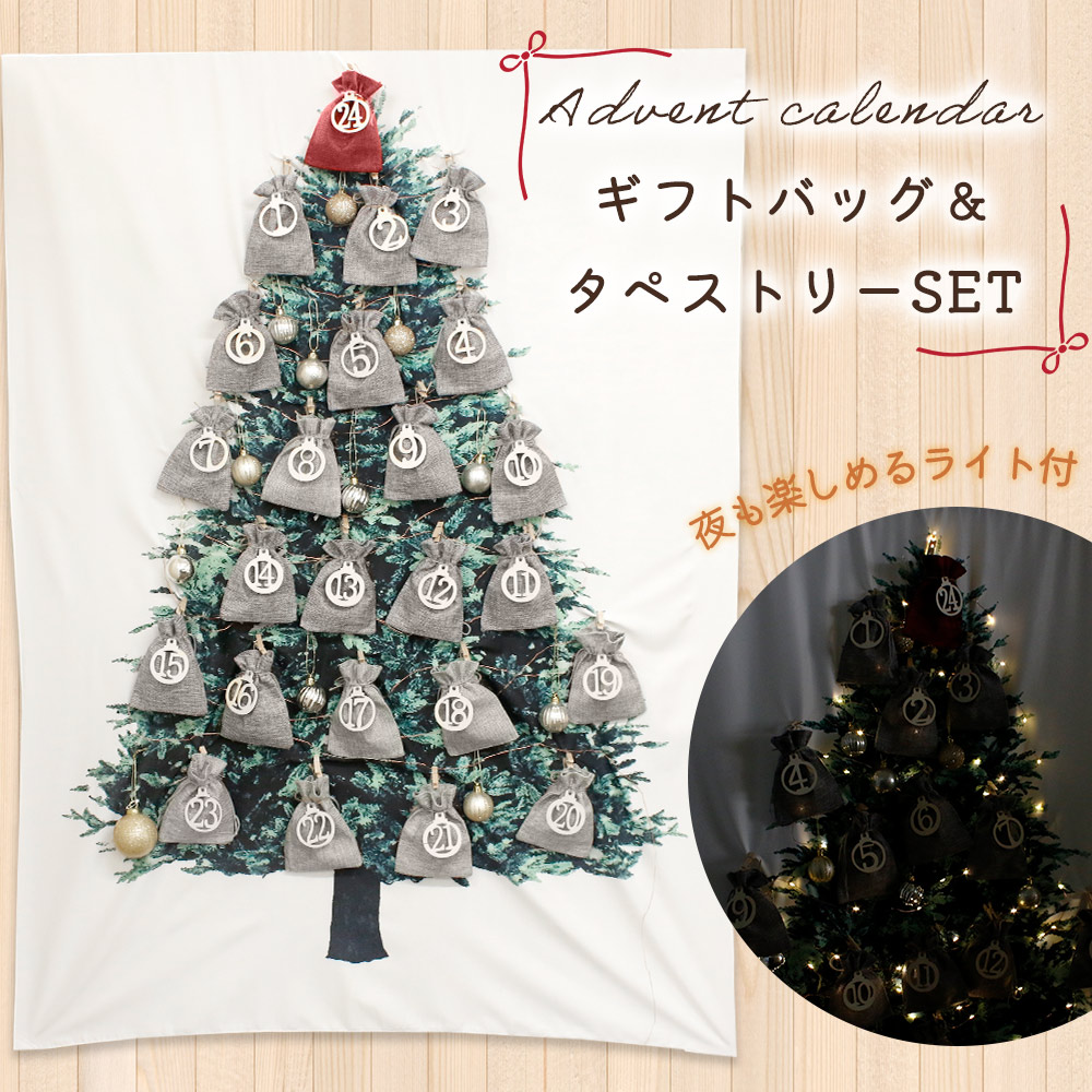 クリスマスイベント限定 タペストリー 楽天市場】【スペシャルセール】 クリスマスツリー タペストリー
