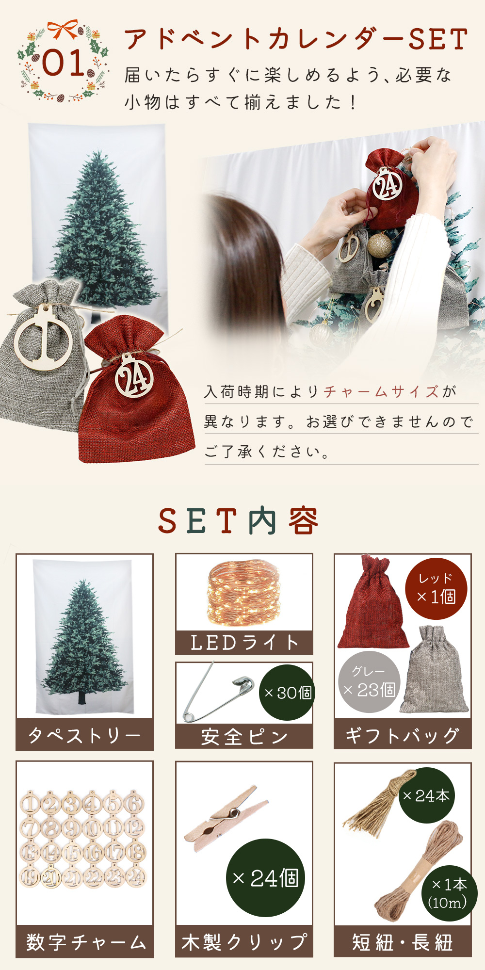 アドベントカレンダー 2025 クリスマス LEDライト付き タペストリー 壁