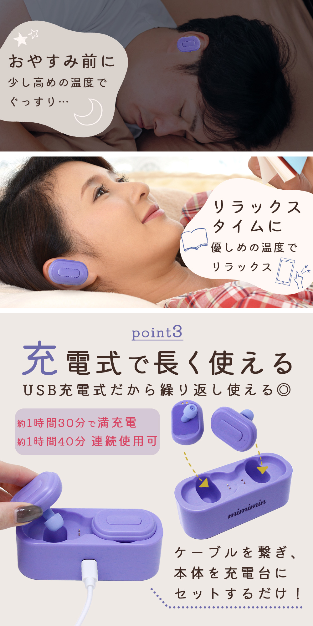 ミミミン 耳 温める グッズ 繰り返し使える 温活 耳栓 ヒーター機能