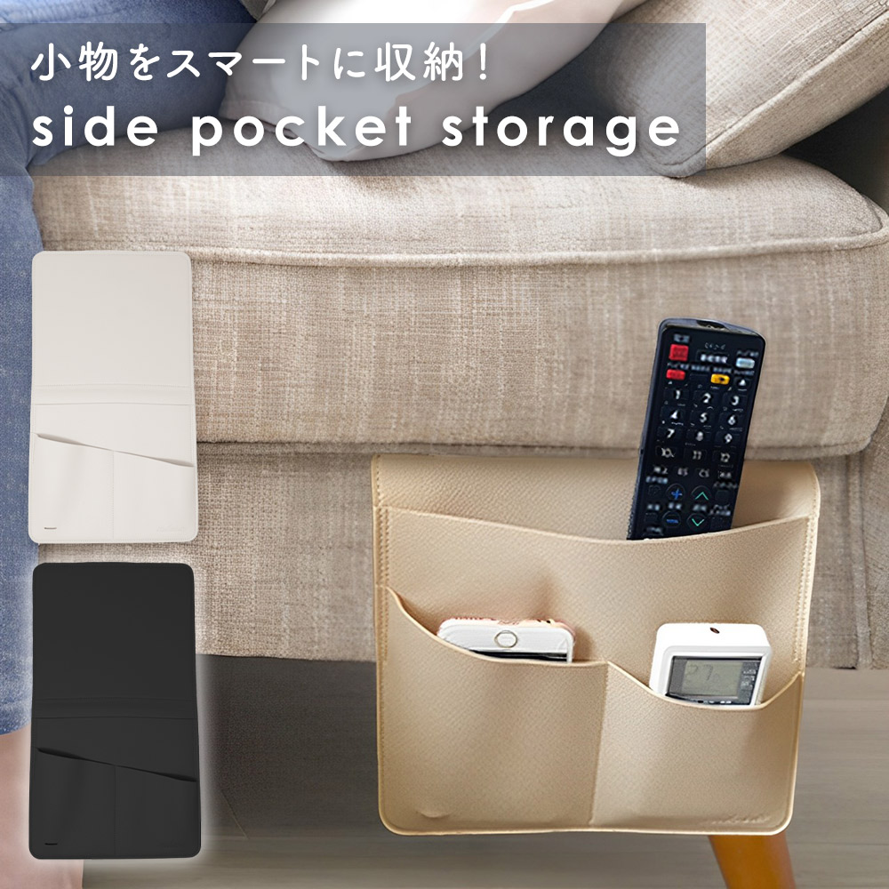 ソファポケット サイドポケット ベッドサイド 吊り下げ 収納 ソファポケット サイドポケット ベッドサイド 吊り下げ 収納