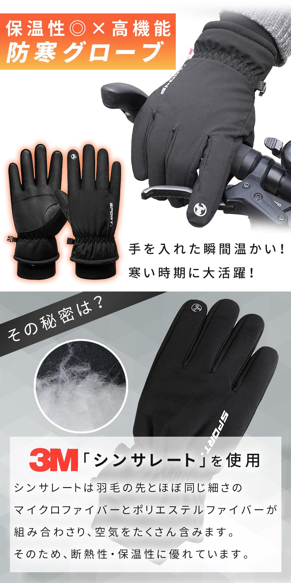 シンサレート 手袋 3M 防寒手袋 メンズ 撥水 高機能中綿素材 裏起毛