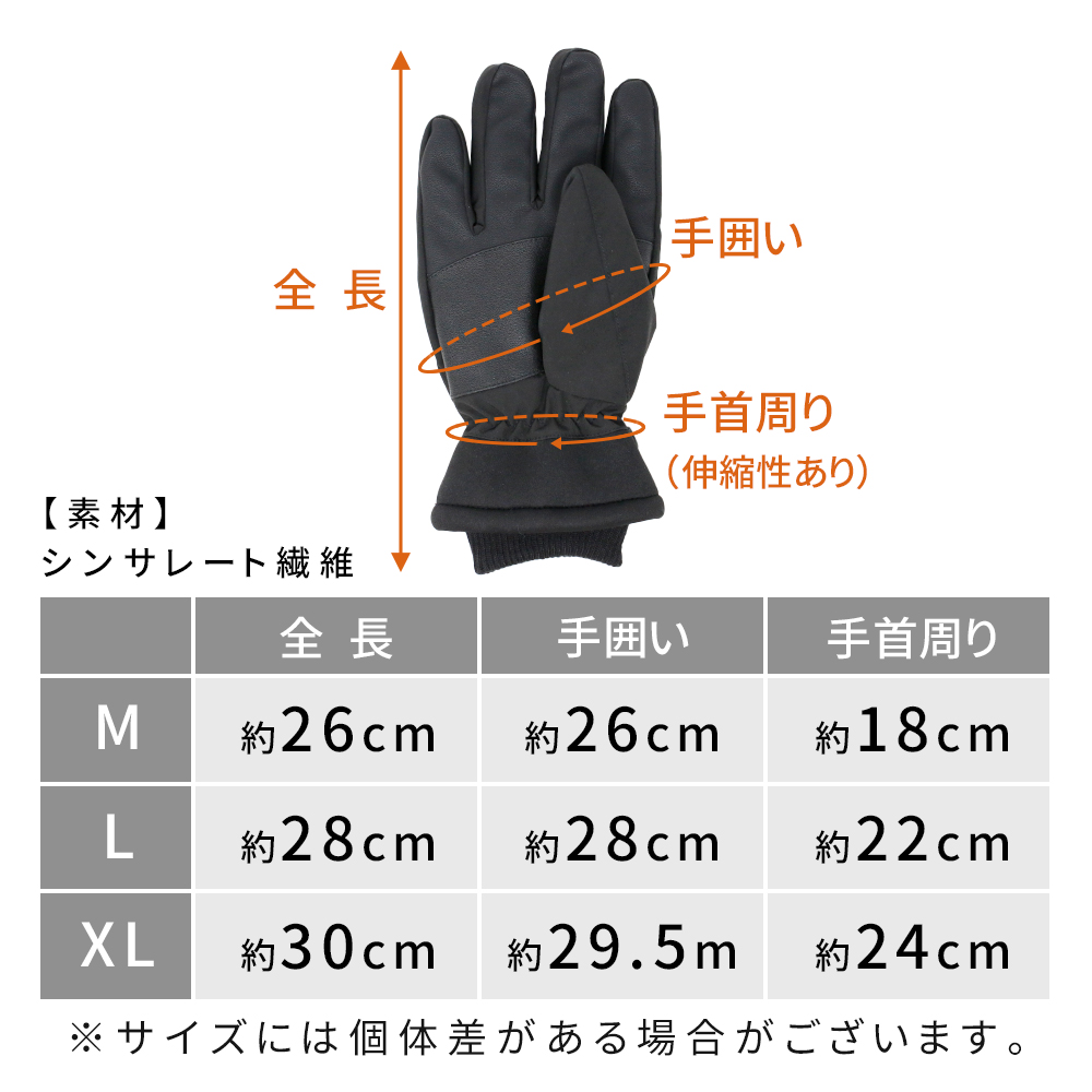 シンサレート 手袋 3M 防寒手袋 メンズ 撥水 高機能中綿素材 裏起毛