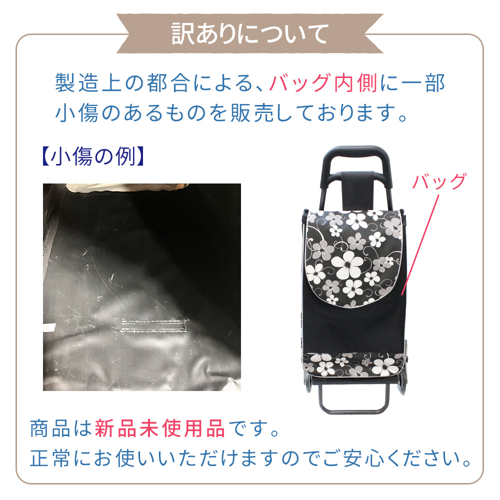 訳あり 買い物カート 折りたたみ 階段 登れる おしゃれ 自立
