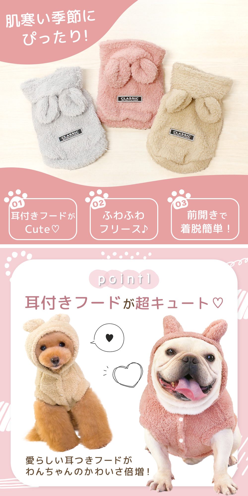 犬 服 冬 ドッグウェア フリース 防寒服 パーカー モコモコ フード付き