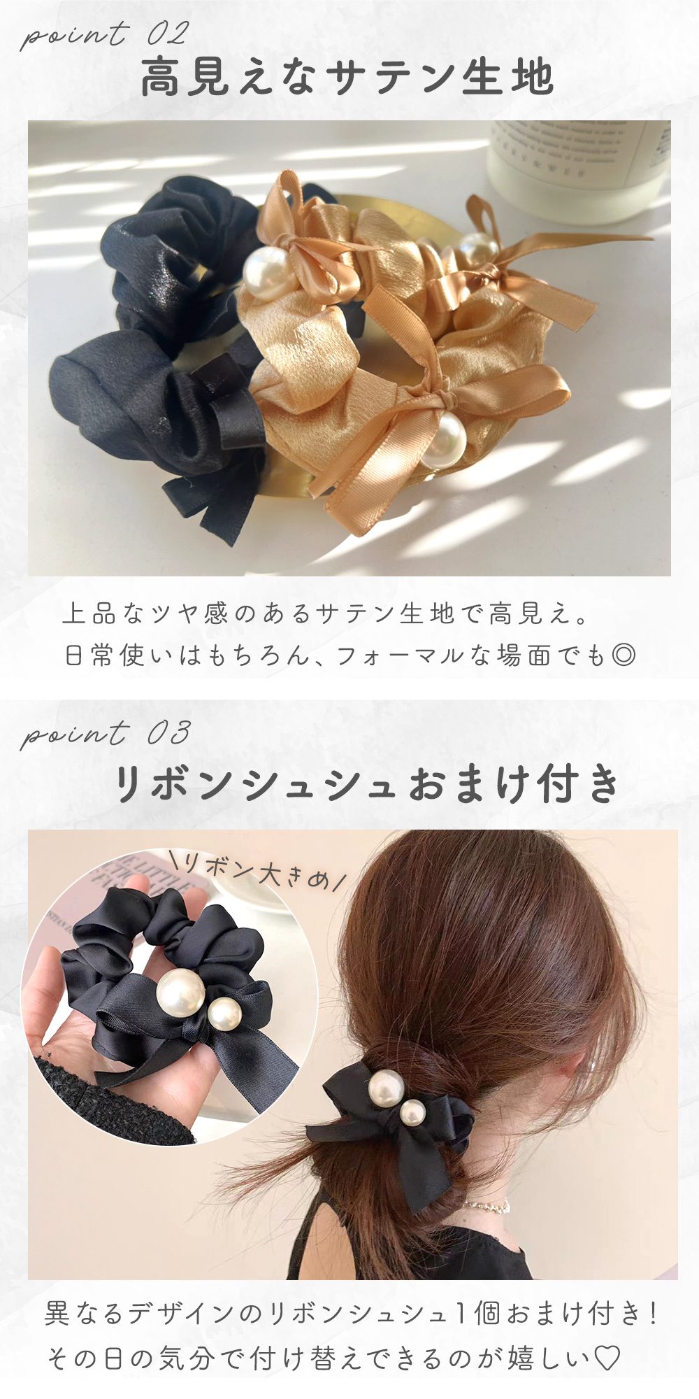 シュシュ パール リボン サテン生地 おまけ付き 黒 ベージュ おしゃれ