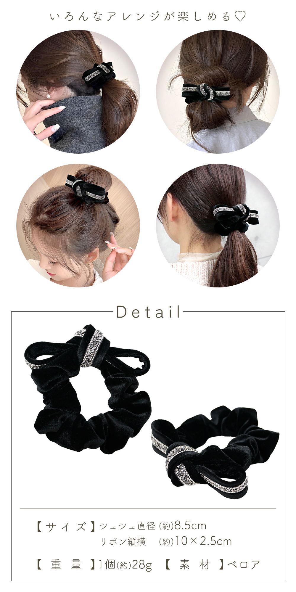 シュシュ リボン 黒 ベロア ラインストーン かわいい ヘアアクセサリー