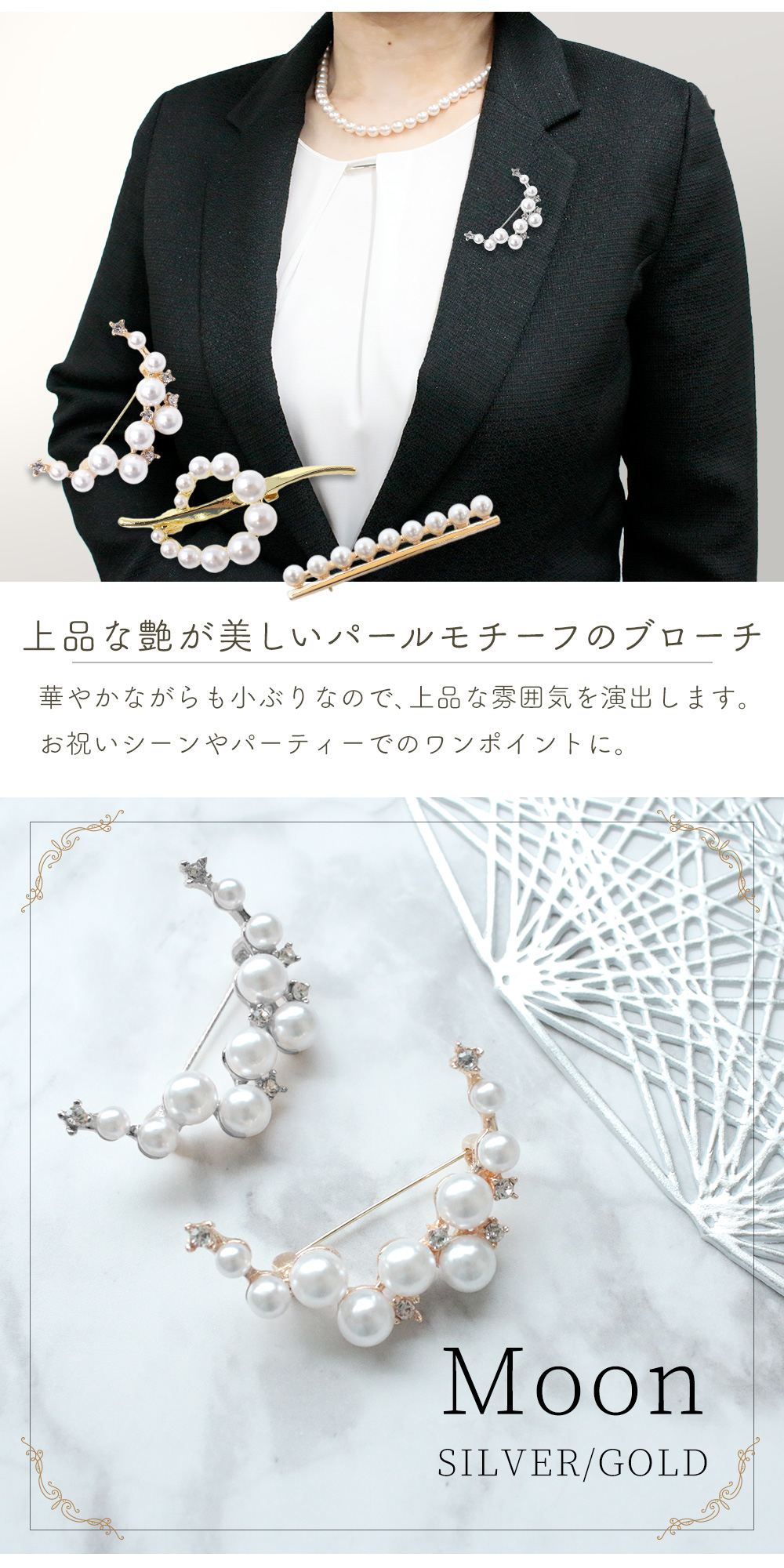 ブローチ パール 卒業式 入学式 おしゃれ ブローチピン 母 服装