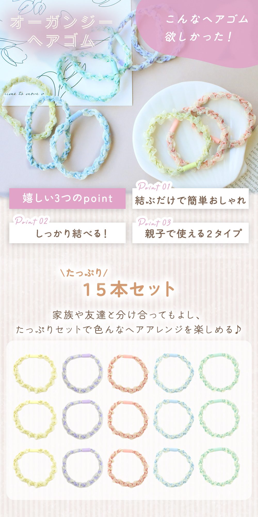 オーガンジー ヘアゴム 15本セット 子供 子ども おしゃれ かわいい