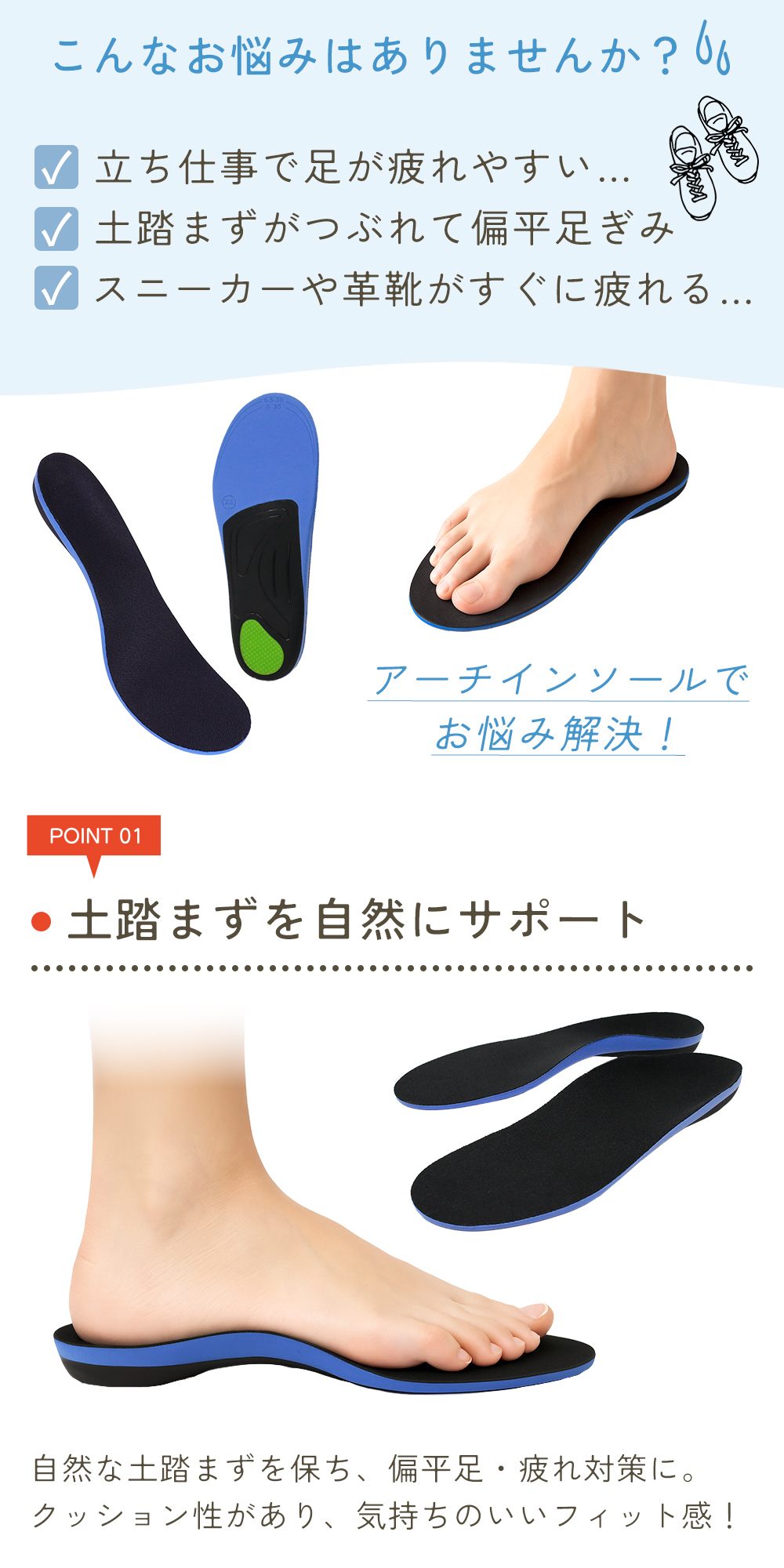 インソール 衝撃吸収 疲れない 中敷き 扁平足 土踏まず アーチ