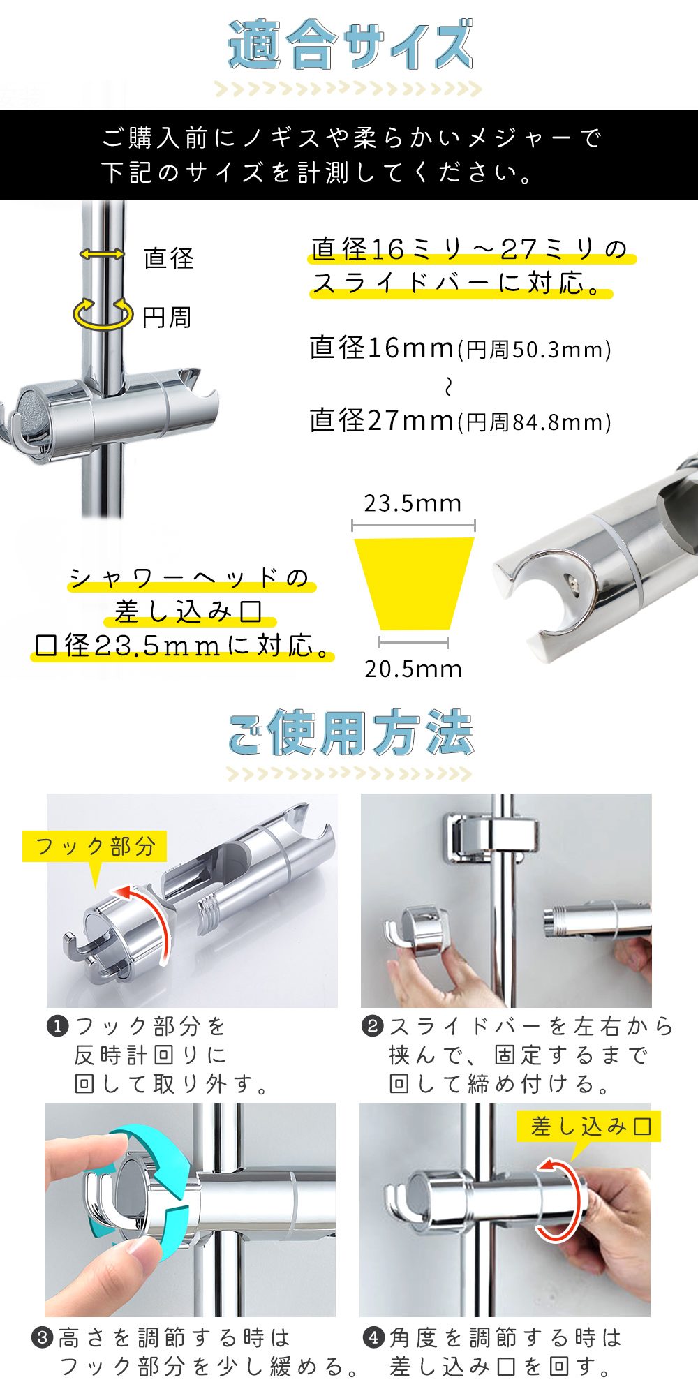シャワーフック スライド スライドバー 16〜27mm 角度調整 高さ調整