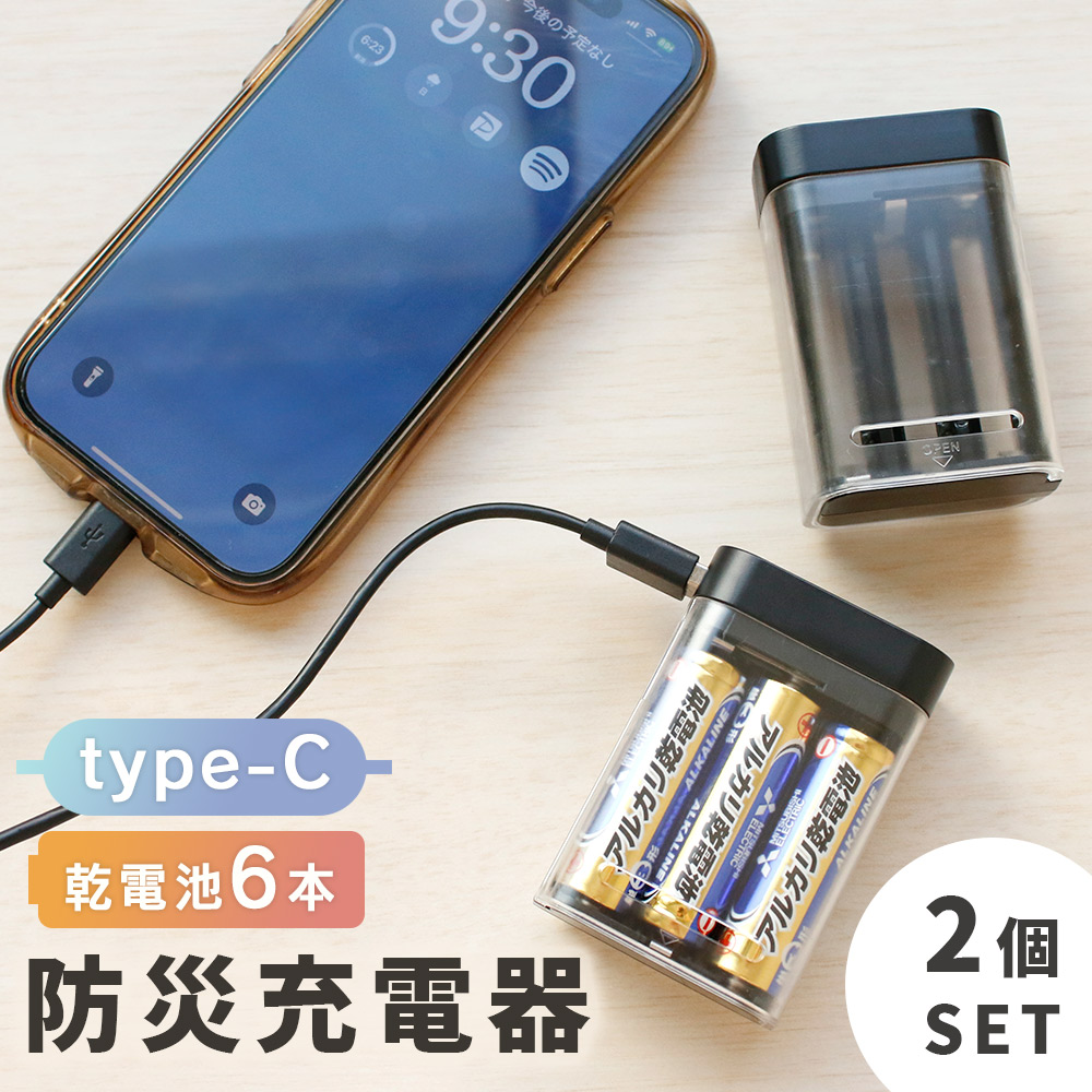 兼松 乾電池式 モバイルバッテリー 充電器 2個セット ケーブル付き USB