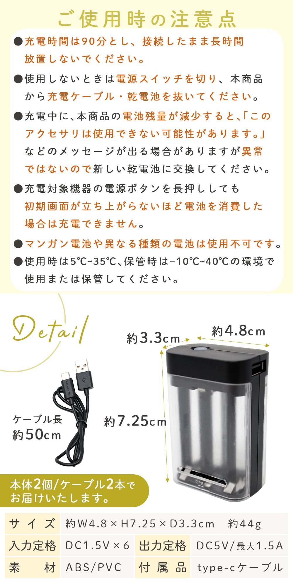 兼松 乾電池式 モバイルバッテリー 充電器 2個セット ケーブル付き USB
