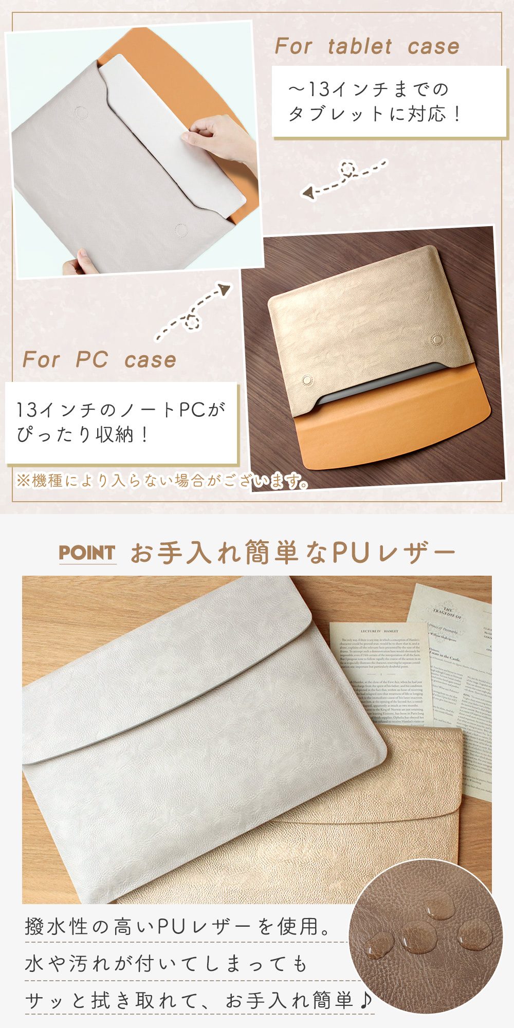 タブレット パソコンケース PUレザー おしゃれ 撥水 ipad 汎用 13