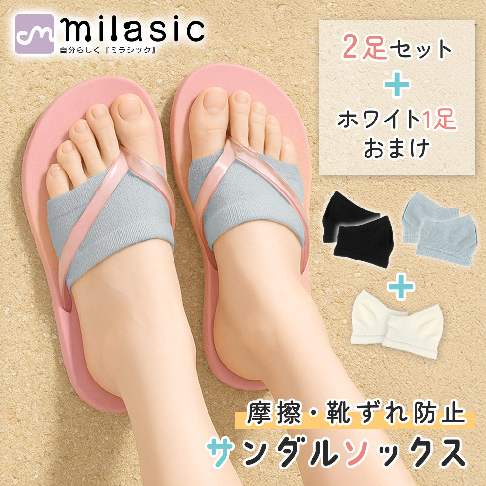 サンダル用ソックス 靴下 2足+1足セット トング ソックス レディース