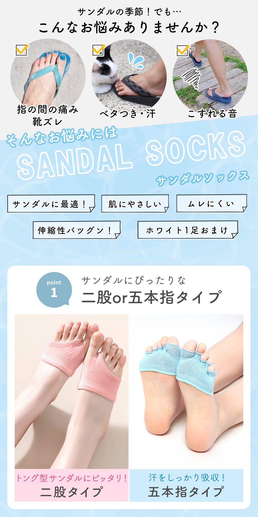 サンダル用ソックス 靴下 2足+1足セット トング ソックス レディース
