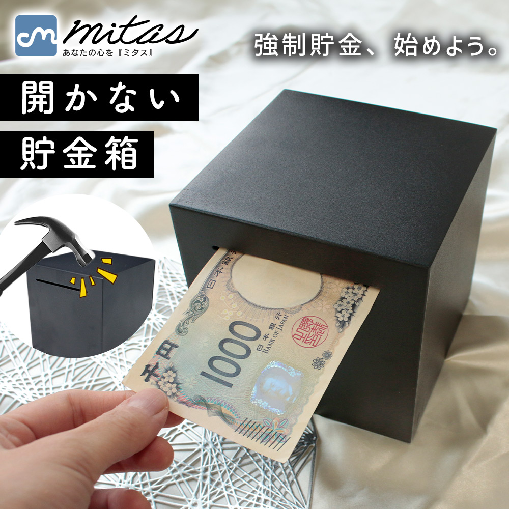 貯金箱 多面体 ステンレス 開かない 貯金箱 お札 小銭 おしゃれ インテリア ステンレス 大