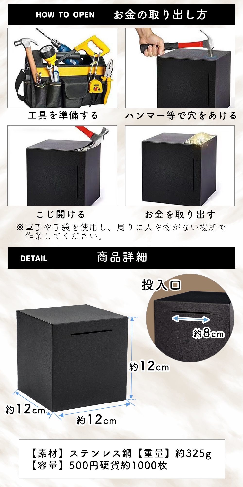 開かない 貯金箱 お札 小銭 おしゃれ インテリア ステンレス 大