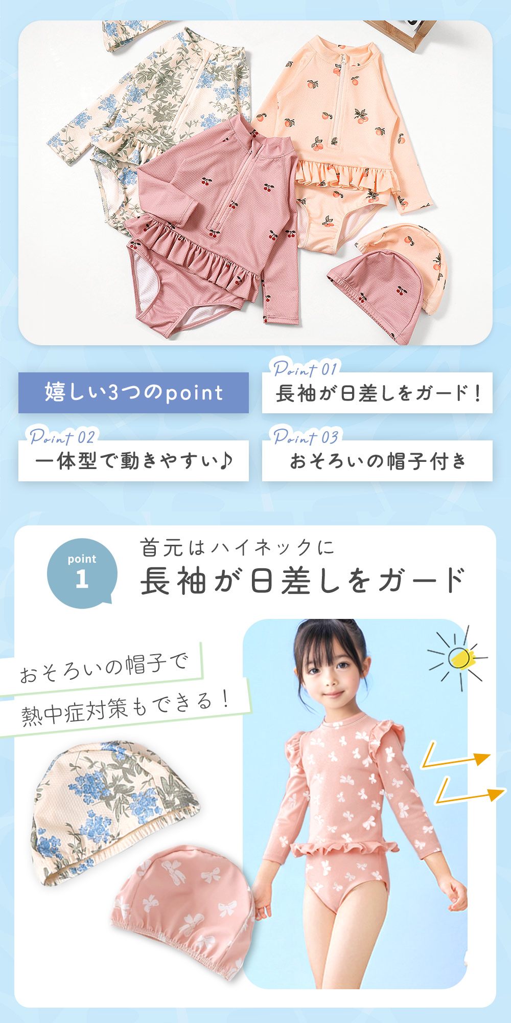 フリル ラッシュガード 水着 ベビー 子供 キッズ 長袖 帽子付 おしゃれ