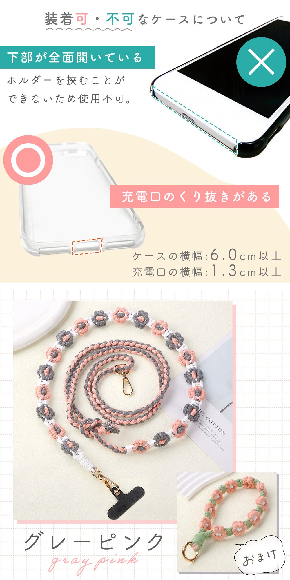 スマホストラップ フラワー ハンドストラップおまけ付 ショルダー 手首