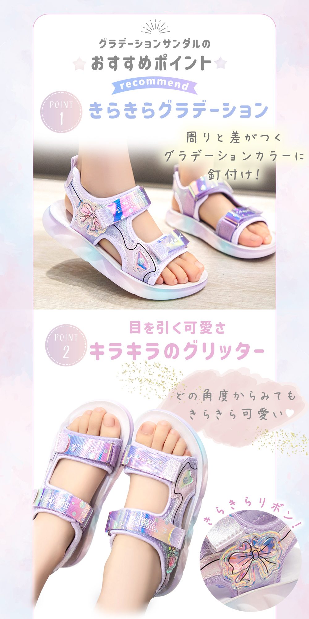 キッズ サンダル 子供 グラデーションカラー キラキラ グリッター