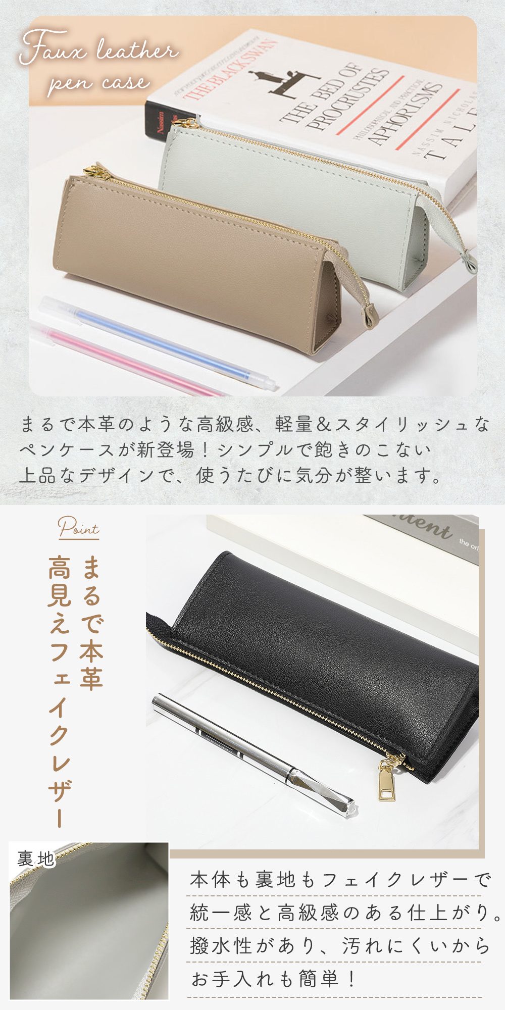 処分セール】ペンケース 筆箱 スリム おしゃれ レザー調 革 PU
